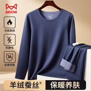 貓人保暖內(nèi)衣男女羊絨蠶絲德絨發(fā)熱無痕秋冬季輕保暖情侶套裝25年新品
