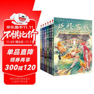 妖怪客棧全套共6冊 原著正版東方文化中國神話幻想少年小說開創(chuàng)之作優(yōu)秀作家獲獎作品集 小學(xué)生三四五六年級科幻冒險玄幻故事書課外閱讀書籍暑假作業(yè) 一升二暑假銜接 小升初暑假銜接