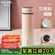 物生物（RELEA）保溫杯女生大容量316不銹鋼智能水杯車載泡茶杯學(xué)生杯子生日禮物