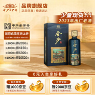 金沙回沙酒【2023年出廠(chǎng)】盛世貴州醬傳 53度醬香型白酒 自飲宴請送禮 53%vol 500mL 1瓶