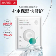 丸美面膜 積雪草潤養修護面膜1片 補水保濕