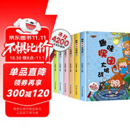 趣味搜圖大挑戰(zhàn)全6冊兒童智力開發(fā)益智游戲書籍寶寶0-3-6歲專注力觀察力早教圖書圖畫捉迷藏找不同