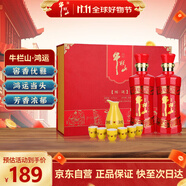 牛欄山 百年鴻運(yùn) 濃香型白酒 52度 500ml*2瓶 禮盒裝 雙十一送禮