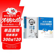 華夏萬(wàn)卷 楷書字帖 田英章7000常用字 楷書技法教程字帖 學(xué)生成人初學(xué)者臨摹硬筆鋼筆練字帖暑假銜接