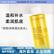 嬌韻詩(shī)（CLARINS）黃水溫和柔膚水持久補(bǔ)水保濕舒爽膚水400ml 200ml
