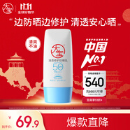 大寶清透修護(hù)防曬乳40g SPF50+高倍防曬霜敏感肌防曬乳男女士面部護(hù)膚