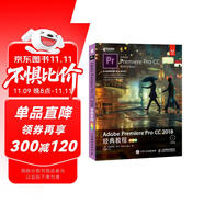 Adobe Premiere Pro CC 2018經(jīng)典教程 彩色版(異步圖書出品)