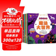 智力大挑戰(zhàn)：3-6歲兒童潛能激發(fā)與思維力培養(yǎng)游戲書--小麒麟童書