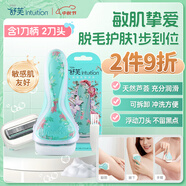 舒適（Schick）舒芙花卉敏感肌脫毛刀【1刀柄2刀頭】腋下刮毛 含蘆薈脫毛膏前用