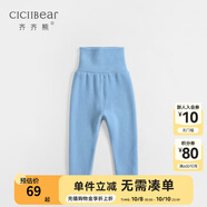 齊齊熊（ciciibear）寶寶德絨護肚褲春冬兒童純色高腰褲嬰兒保暖打底褲 藍色 73 (12M建議身高68-74)