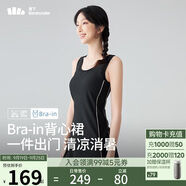 蕉下（beneunder）連衣裙帶胸墊背心吊帶裙防曬百搭女裝裙子