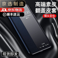 華為（HUAWEI）【品質(zhì)原裝】適用于華為P9Plus手機(jī)殼VIE一AL10保護(hù)套huaweip9pul 高端款【藍(lán)色】真皮手感 華為_P9_Plus