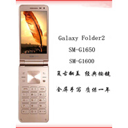 三星（SAMSUNG）/ Galaxy Folder2 SM-G1650移動(dòng)翻蓋按鍵智能老人手機 琉璃黑 2GB+16GB移動(dòng)4G套餐一中國大陸