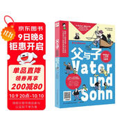 父與子（中英雙語(yǔ) 精美彩色版）200幅搞笑漫畫(huà)+原創(chuàng  )雙語(yǔ)編譯