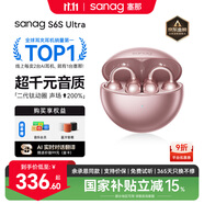 SANAG塞那S6SUltra【國(guó)家補(bǔ)貼】耳夾式藍(lán)牙耳機(jī) 骨傳導(dǎo)概念不入耳開(kāi)放式運(yùn)動(dòng)AI掛耳式無(wú)線(xiàn)耳機(jī) 適配小米