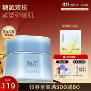 頤蓮（RELLET）芙光沁駐菁萃霜50g