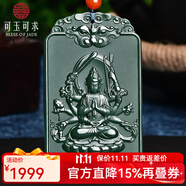 可玉可求和田玉本命佛玉石吊墜 大版十二生肖男士玉佩 寓意護(hù)平安增福運(yùn) 生肖鼠/千手觀音