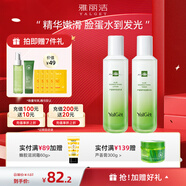 雅麗潔（YALGET）蘆薈菁萃水乳護膚品化妝品套裝補水曬后保濕清爽送女友七夕禮物 菁萃2件套【柔膚水+保濕乳】