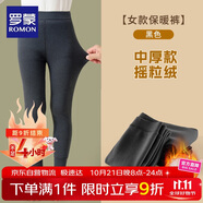 羅蒙兒童保暖褲校園服飾男女童冬季加厚加絨打底褲學(xué)生秋衣褲 女黑170