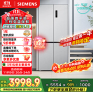 西門子（SIEMENS）無界十字星500升超薄微平嵌十字門冰箱雙開門四開門超薄嵌入式 國家補(bǔ)貼一級能效 晶耀KC88CE163C
