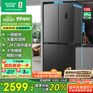容聲520升大容量十字雙對開四開門電冰箱家用超薄一級節(jié)能效風冷無霜變頻BCD-520WD12FP灰家電國家補貼