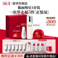 SK-II神仙水230ml+面霜80g+光子小燈泡30ml+眼霜15g護(hù)膚品套裝sk2化妝