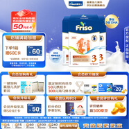 美素佳兒（Friso）荷蘭版基礎(chǔ)款3段(1-3歲)幼兒配方奶粉5倍DHA配方700g*6盒/箱