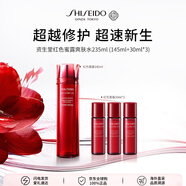 資生堂紅色蜜露爽膚水145ml+30ml*3精萃液精華水護膚淡斑美白保濕