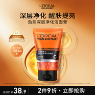 歐萊雅男士勁能深層凈化潔面膏100ml洗面奶保濕去角質(zhì)護(hù)膚品生日禮物