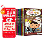 京東好書 屁屁偵探 橋梁書11冊（第一輯+第二輯+番外+2冊新書送游戲冊）1歲2歲3歲4歲5歲6歲7歲8歲9歲10歲 推理 童書 繪本 幼兒園 幼小銜接 小學生 暑假課外讀物 新譯本全新上市，采銷力薦