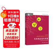 大科學(xué)家給孩子講科學(xué)：先有雞還是先有蛋