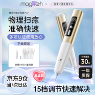 美技點(diǎn)痣筆美容院專用藍(lán)光小白掃斑點(diǎn)痣專用筆扁平疣儀器激光點(diǎn)斑消痣神器七夕禮物送女友