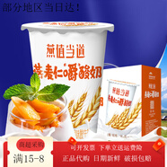 新疆天潤hello嗨酸奶原味益生菌黃桃顏值當道燕麥全脂發(fā)酵乳低溫 顏值當道燕麥酸奶180gx12杯/整