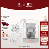 DR現(xiàn)貨鉑金鉆戒BELIEVE雪吻 結(jié)婚鉆石戒指告白紀(jì)念日節(jié)日禮物 6分H色SI1+告白小熊Darry