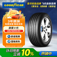 固特異（Goodyear）汽車輪胎 205/55R16 91V EGP 御乘二代 原配別克威朗