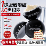 維特絲眼霜淡化細(xì)紋提拉緊致黑眼圈眼袋抗皺緊致保濕男女國(guó)貨眼霜