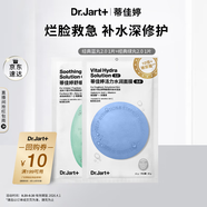 蒂佳婷（Dr.Jart）【藍(lán)綠丸2.0升級(jí)】水光彈1片舒敏彈1片居家水光舒緩?fù)始t體驗(yàn)裝