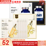 肌司研JM面膜貼肌司妍急救針劑玻尿酸蜂蜜白蠶絲學(xué)生男女貼片式補水面膜 三抗面膜1盒+雙倉修復(fù)1盒 5片