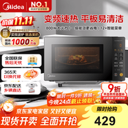 美的（Midea）家用變頻微波爐平板式易清潔 800W微波速熱 一鍵智能菜單 鉆石背板 微晶面板加熱20L（PM20M2）