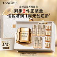 蘭蔻菁純面霜60ml輕盈版玻色因抗皺滋潤保濕護膚套裝送女友中秋禮品