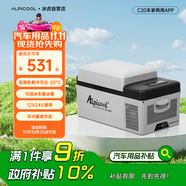 冰虎（Alpicool）車載冰箱壓縮機(jī)車家兩用C20汽車宿舍辦公室迷你快速冷凍冷藏箱