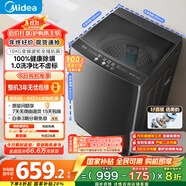 美的（Midea）波輪洗衣機全自動家用 MB100V36DT 10公斤  直驅(qū)變頻 健康除螨 全域抗菌 一級能效 以舊換新