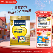 雀巢（Nestle）優(yōu)學睿選金裝學生奶粉高鋅高鈣675g學生青少年成長奶粉A2奶牛奶源