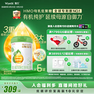 惠氏（Wyeth）啟賦有機(jī)進(jìn)口幼兒配方奶粉3段（12-36月）810g*6罐
