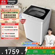 松下（Panasonic）【吳磊推薦】波輪洗衣機全自動(dòng)10公斤 除螨羽絨羊毛洗內衣洗衣機XQB100-Q17CS以舊換新國家補貼20%
