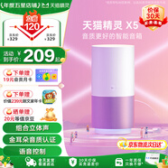 天貓精靈【京東物流】智能音箱X5高音質(zhì)藍牙音響 AI語(yǔ)音交互鬧鐘時(shí)鐘兒童早教機講故事親子陪伴聲控 送禮物 X5 極晝藍 標準版