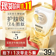 潘婷勝肽泡彈發(fā)膜12ml*5京東自營(yíng)高活養(yǎng)發(fā)護(hù)理柔順彈韌護(hù)發(fā)素深水泡彈