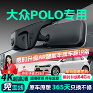 晉御滋大眾polo行車記錄儀高清免走線原廠隱藏式免安裝前后雙錄專車專用 其他年款大眾Polo【下單聯(lián)系客服備注年款】 高清【單鏡頭】1080P+64G