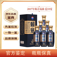 茅臺（MOUTAI）【名酒鑒真】茅臺賴(lài)茅端曲53度醬香型白酒老酒收藏送禮 2017年 500mL 6瓶 賴(lài)茅藍端曲