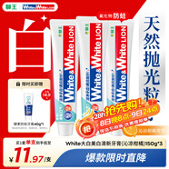 獅王WhiteWhite進(jìn)口美白牙膏沁涼柑橘150g*3大白管牙膏亮白護(hù)齦含氟